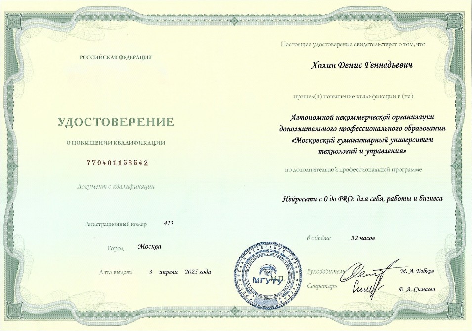 Нейросети от 0 до Pro